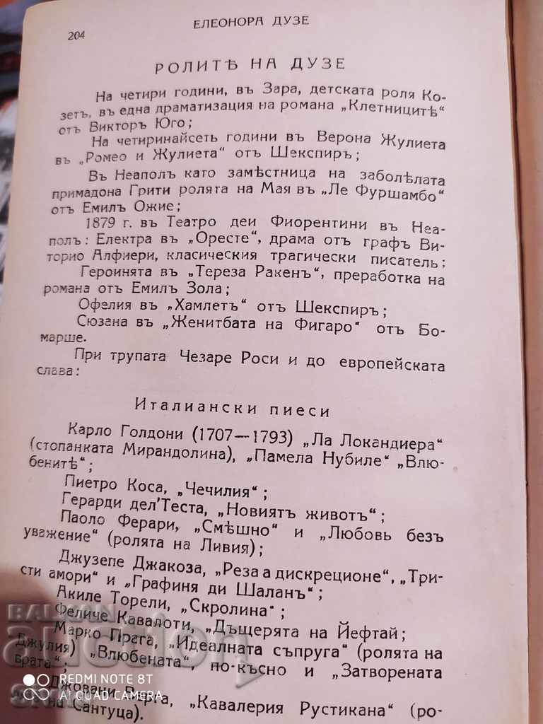 Auction Eleanor Douze, The Life and Sufferings of the Great Actress, Fr. Auction Eleanor Douze, The Life and Sufferings of the Great Actress, Fr.