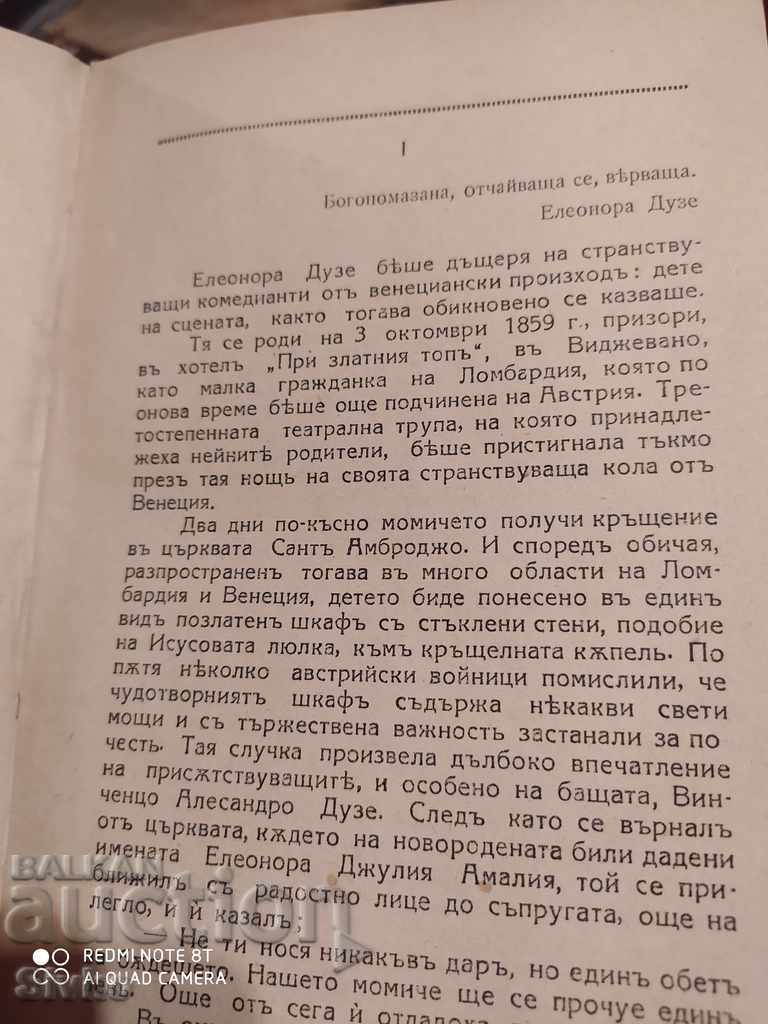Delivery of Eleanor Douze, The Life and Sufferings of the Great Actress, Fr. Delivery of Eleanor Douze, The Life and Sufferings of the Great Actress, Fr.