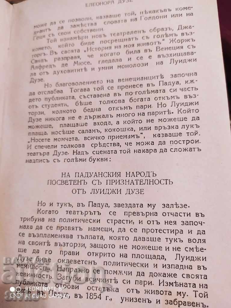 Eleanor Douze, The Life and Sufferings of the Great Actress, Fr. - 5 Eleanor Douze, The Life and Sufferings of the Great Actress, Fr. - 5
