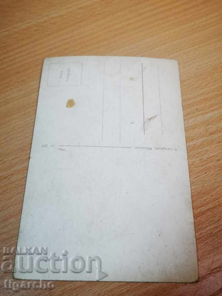 Old German card - 5 Old German card - 5