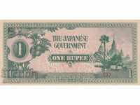 1 рупия 1942, Мианмар (Бирма) - (Японска окупация)