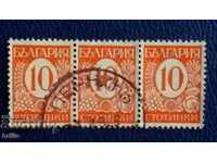 BULGARIA - TAX STAMPS 10 ST.