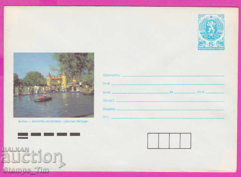 Auction 271026 / pure Bulgaria IPTZ 1988 Varna Golden Sands Auction 271026 / pure Bulgaria IPTZ 1988 Varna Golden Sands