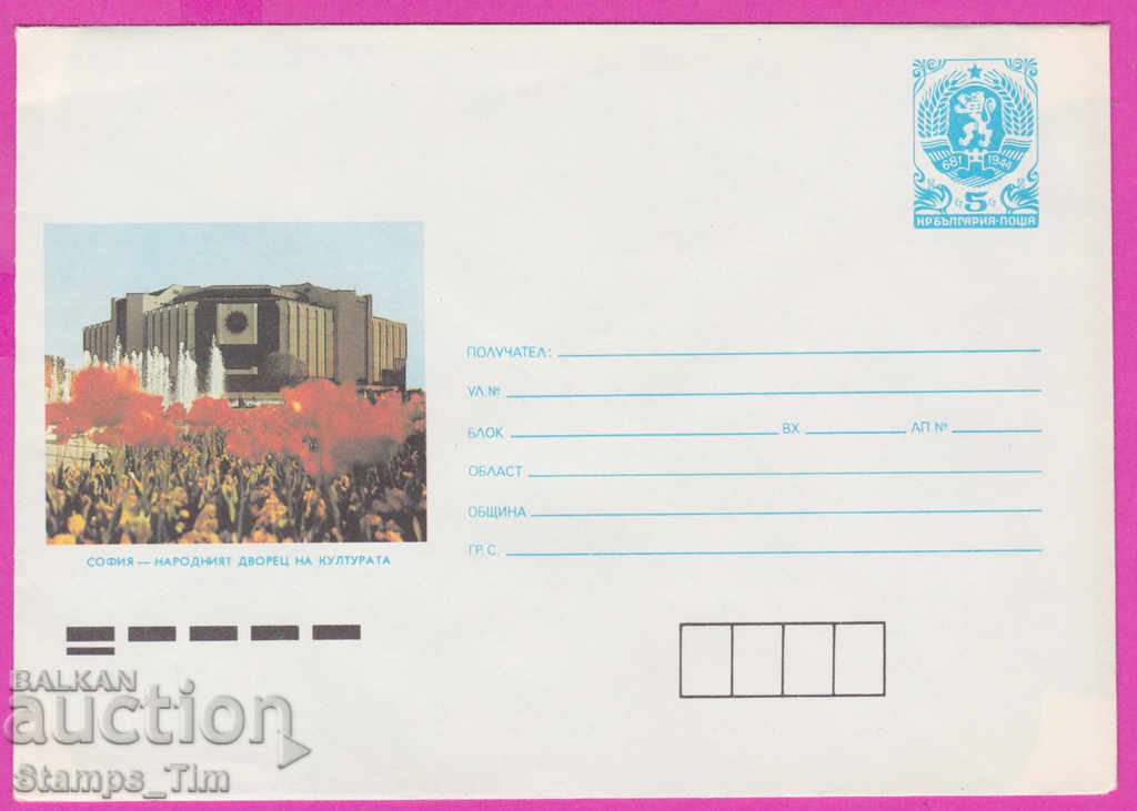 Auction 271028 / pure Bulgaria IPTZ 1988 Sofia National Palace of Culture Auction 271028 / pure Bulgaria IPTZ 1988 Sofia National Palace of Culture