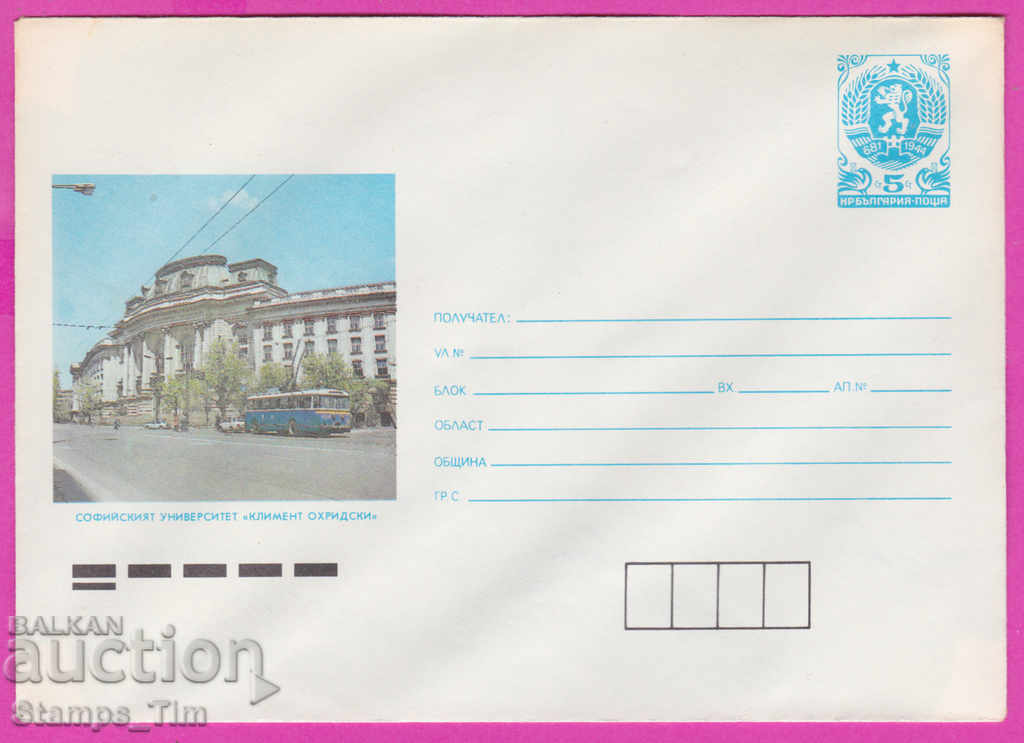 Auction 271031 / pure Bulgaria IPTZ 1988 Sofia University Kliment O Auction 271031 / pure Bulgaria IPTZ 1988 Sofia University Kliment O