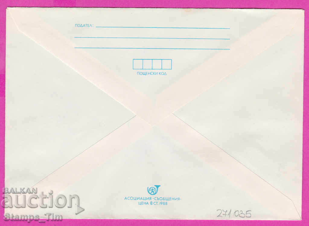 271035 / pure Bulgaria IPTZ 1988 Mushroom - Royal mushroom with price 0.90 BGN | € 0.46