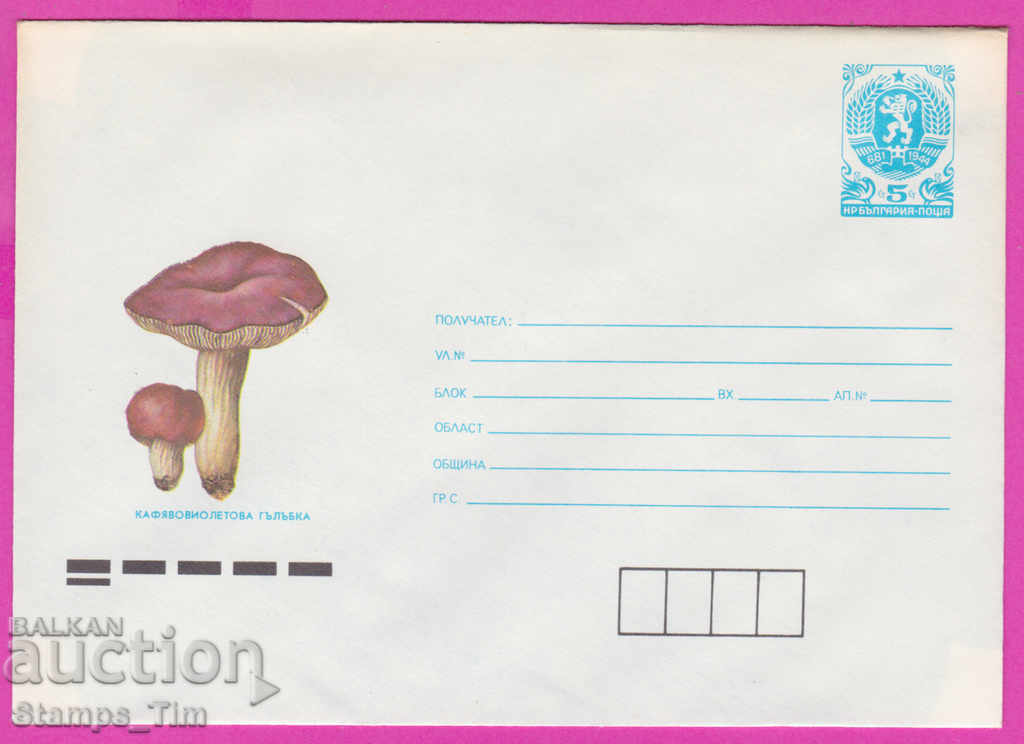 Auction 271036 / pure Bulgaria IPTZ 1988 Mushroom - Brown-violet Gala Auction 271036 / pure Bulgaria IPTZ 1988 Mushroom - Brown-violet Gala
