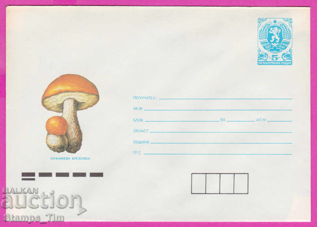271037 / pure Bulgaria IPTZ 1988 Mushroom - Orange birch