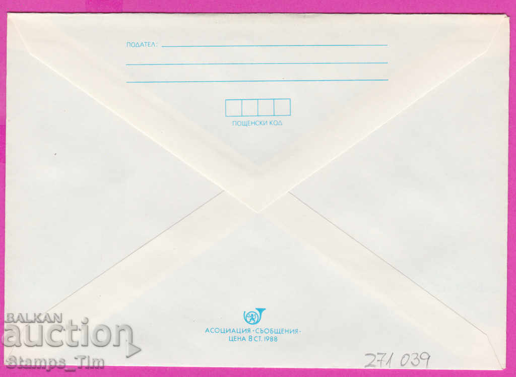 271039 / pure Bulgaria IPTZ 1988 Flower - White anemone Sunflower with price 0.90 BGN | € 0.46 271039 / pure Bulgaria IPTZ 1988 Flower - White anemone Sunflower with price 0.90 BGN | € 0.46