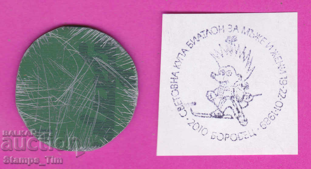 C235 / Bulgaria FDC orig print 1989 Borovets Biathlon sport with price 6.99 BGN | € 3.57 C235 / Bulgaria FDC orig print 1989 Borovets Biathlon sport with price 6.99 BGN | € 3.57