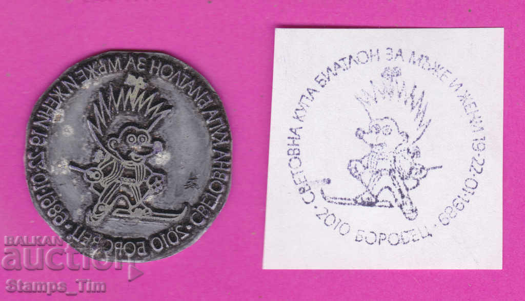 Auction C235 / Bulgaria FDC orig print 1989 Borovets Biathlon sport Auction C235 / Bulgaria FDC orig print 1989 Borovets Biathlon sport