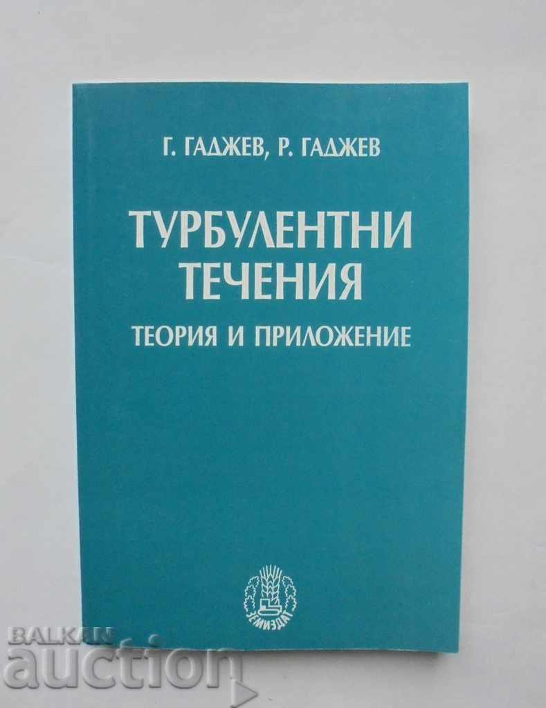Ταραγμένα ρεύματα - Georgi Gadzhev, Rumen Gadzhev 2004