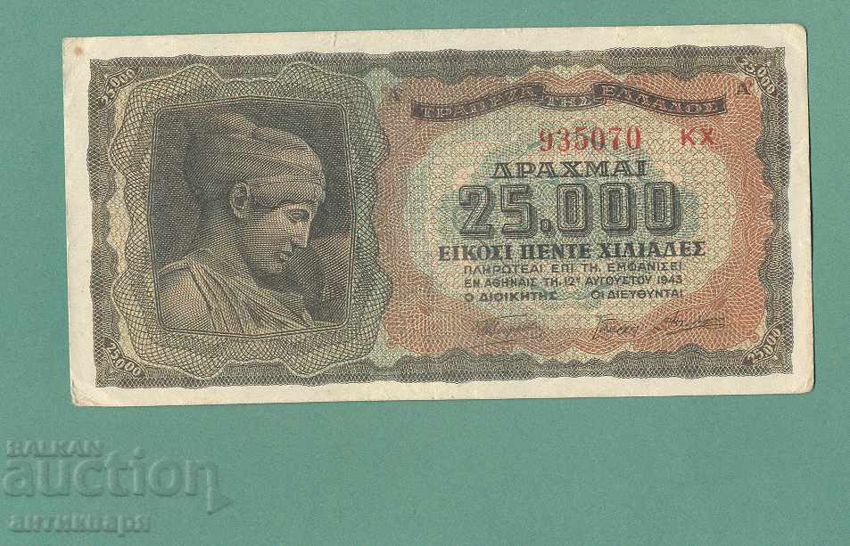 Greece 25,000 drachmas 1943-35