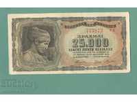 Greece 25,000 drachmas 1943 - 38 unfolded