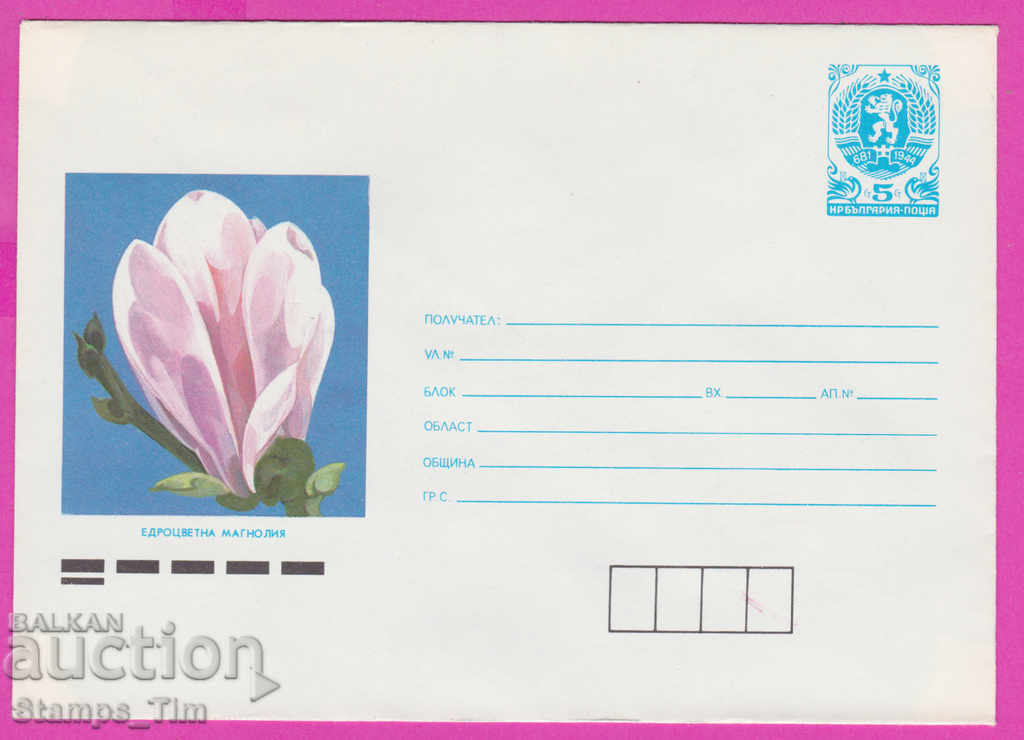 271040 / καθαρή Βουλγαρία IPTZ 1988 Λουλούδι - Magnolia μεγάλου άνθους