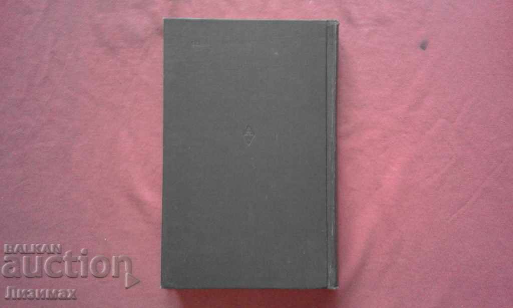 Lexicology, lexicography, speech culture - SI Ozhegov with price 10.00 BGN | € 5.11 Lexicology, lexicography, speech culture - SI Ozhegov with price 10.00 BGN | € 5.11