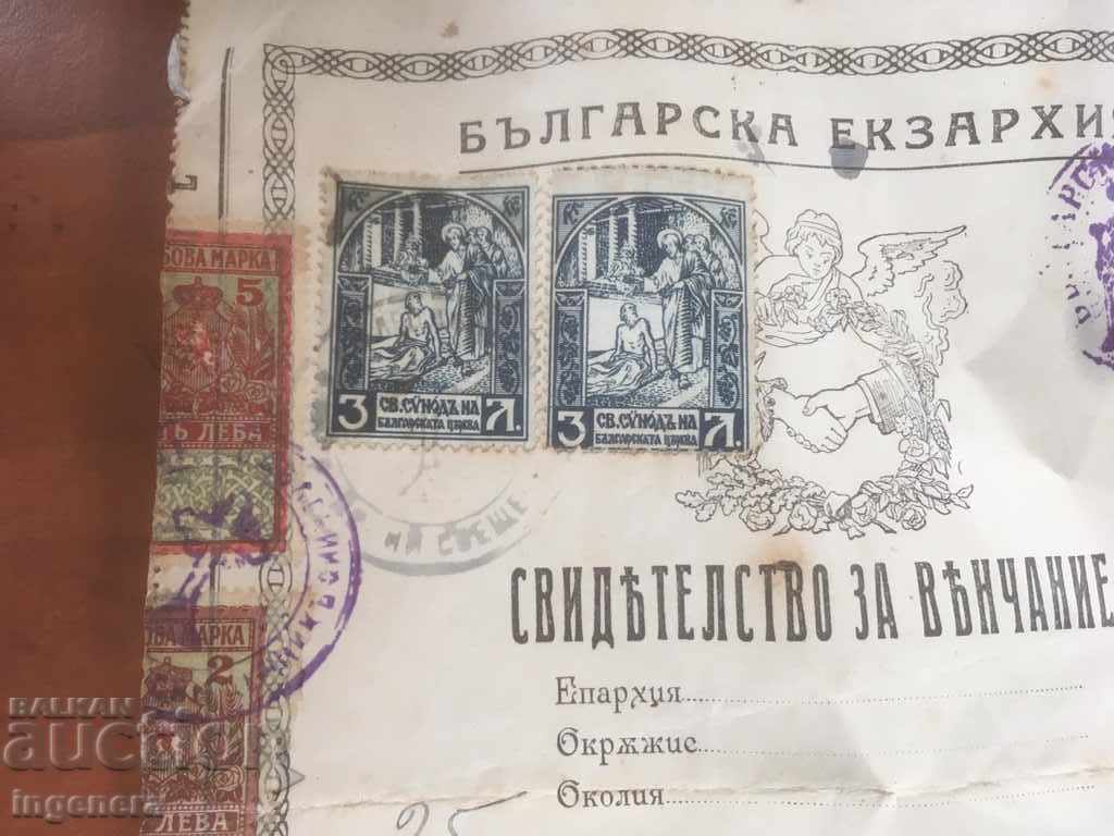 TIMBRU DE DOCUMENT CERTIFICAT 1925 cu preț 25.00 BGN | € 12.78