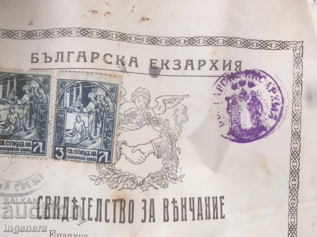 Δημοπρασία ΠΙΣΤΟΠΟΙΗΤΙΚΟ ΕΓΓΡΑΦΟ ΓΡΑΜΜΑΤΟΣΗΜΟ 1925 ΕΤΟΥΣ