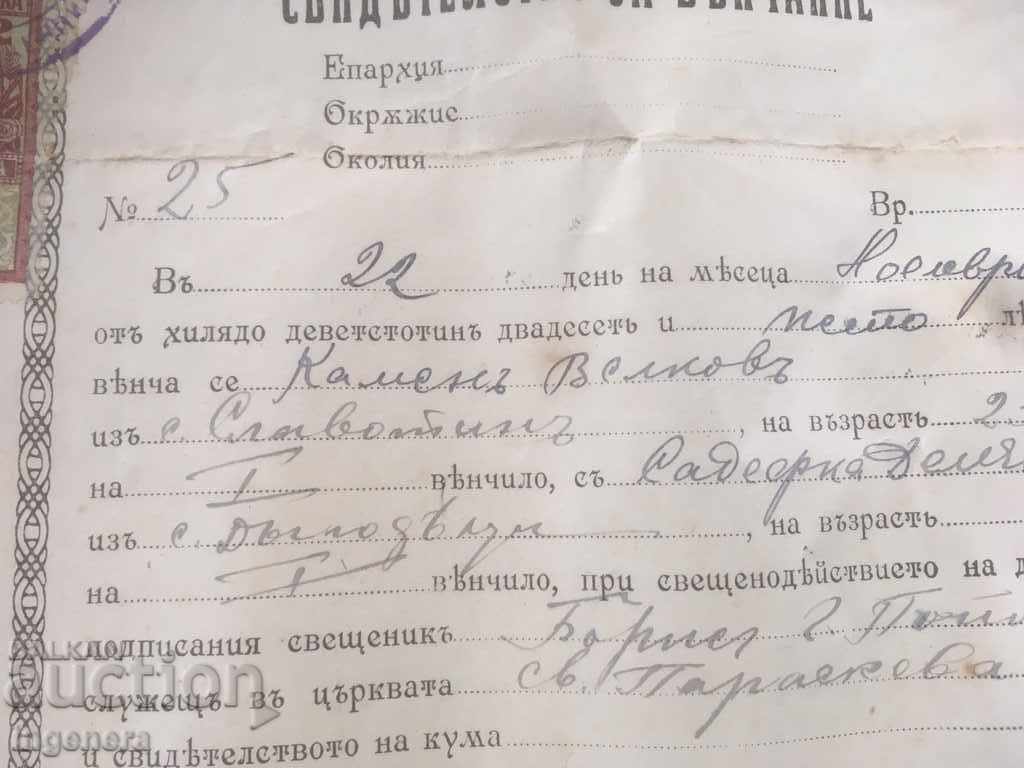 Livrarea TIMBRU DE DOCUMENT CERTIFICAT 1925