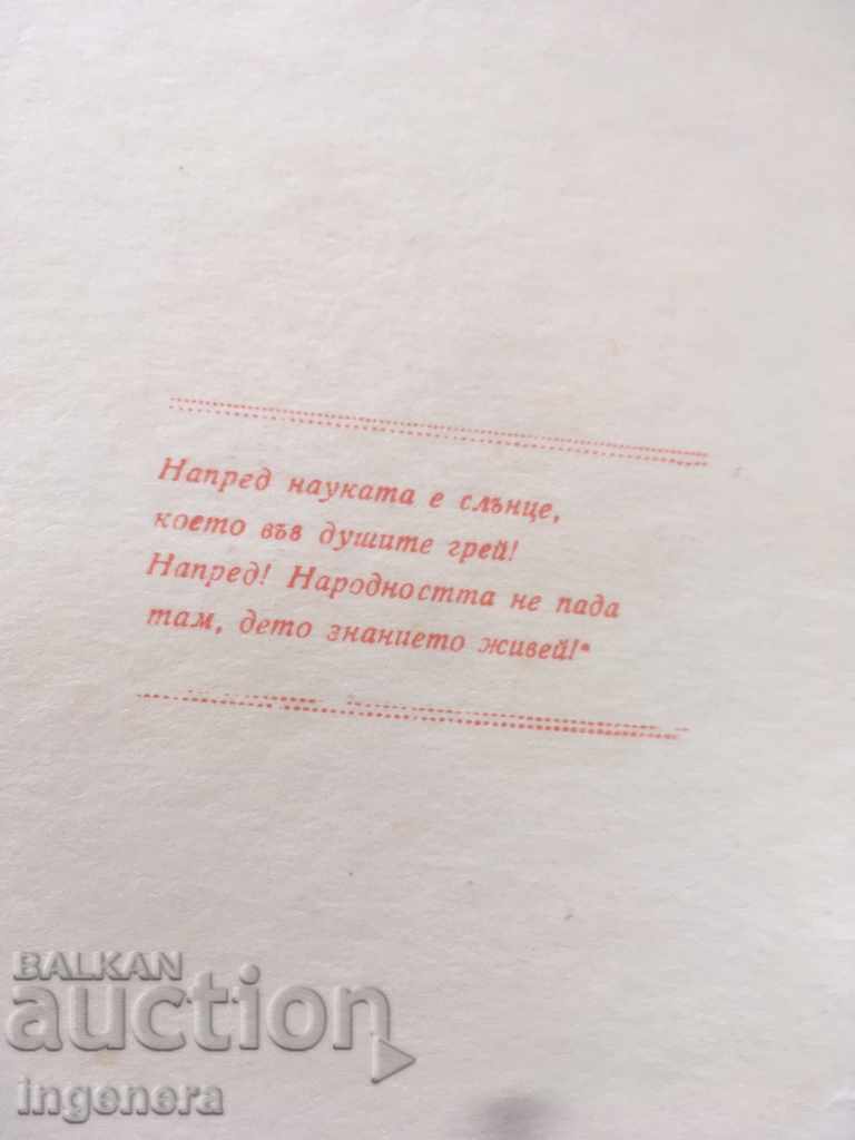 Livrarea INVITAȚIE LA CONCERT-1982