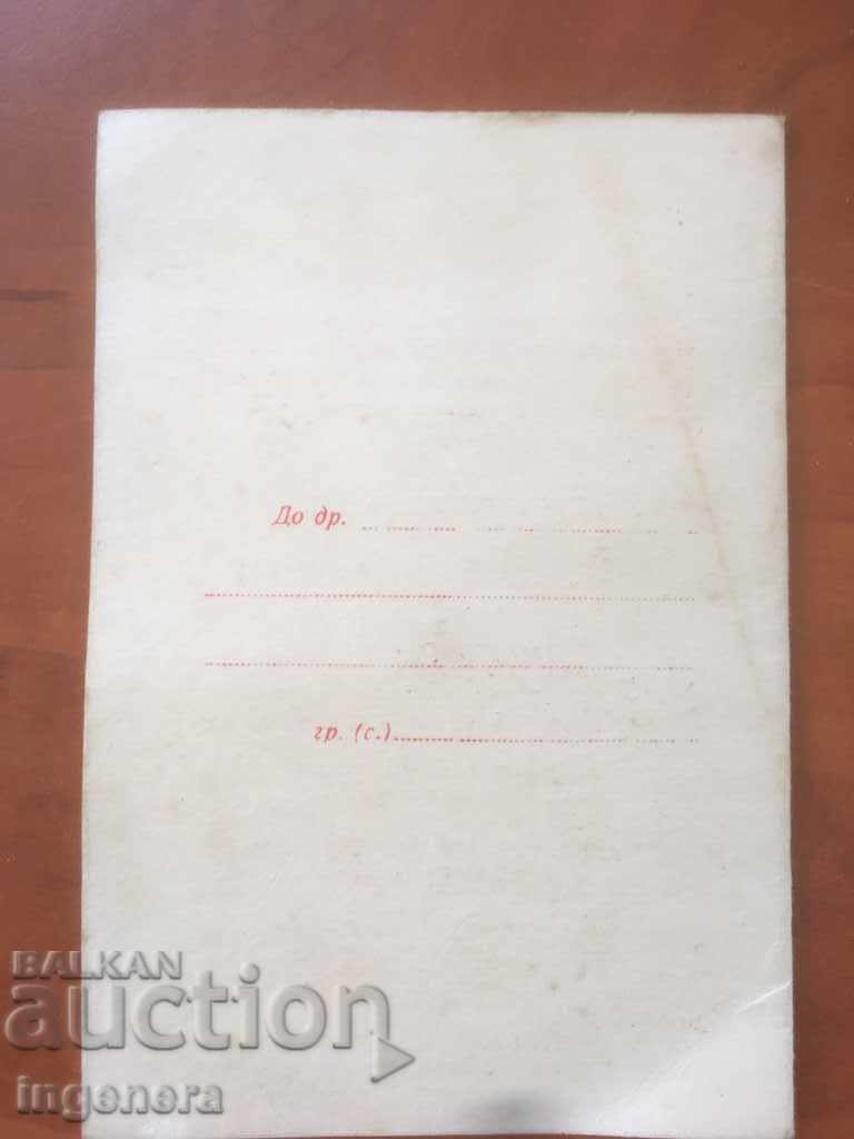 INVITATION FOR CONCERT-1982 - 5 INVITATION FOR CONCERT-1982 - 5