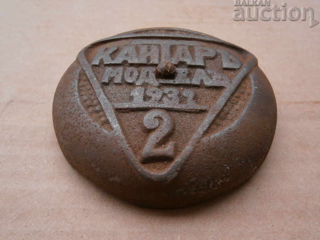 cast iron emblem 1932. with price 35.00 BGN | € 17.90 cast iron emblem 1932. with price 35.00 BGN | € 17.90