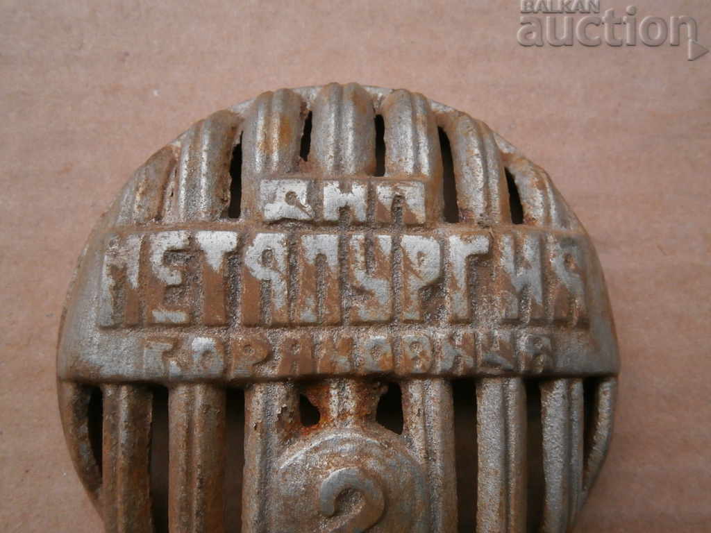 cast iron plate emblem G. Oryahovitsa with price 35.00 BGN | € 17.90 cast iron plate emblem G. Oryahovitsa with price 35.00 BGN | € 17.90