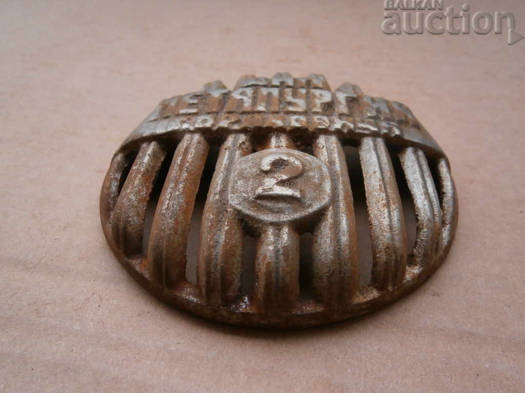 cast iron plate emblem G. Oryahovitsa - 6 cast iron plate emblem G. Oryahovitsa - 6