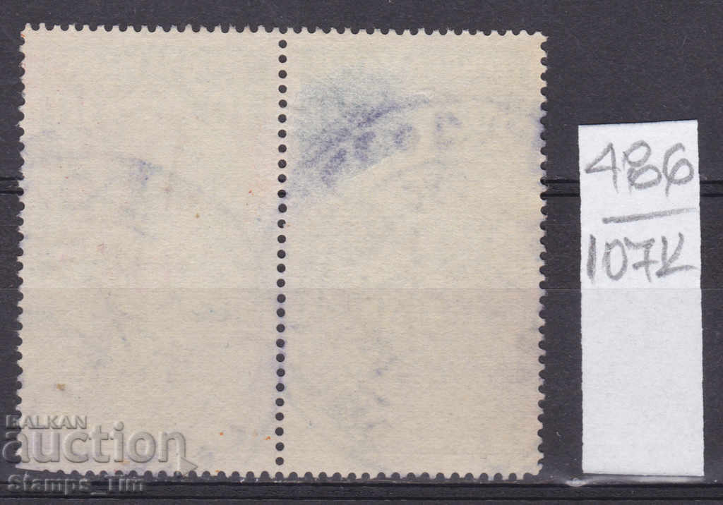 107K486 / Bulgaria 1920 10 st Jewish Heraldic stamp with price 2.50 BGN | € 1.28 107K486 / Bulgaria 1920 10 st Jewish Heraldic stamp with price 2.50 BGN | € 1.28