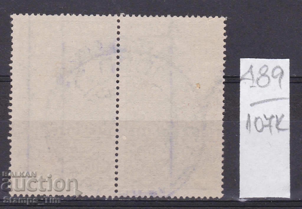 107К489 / България 1920 10 ст Еврейски Гербова фондова марка с цена 2.50 лв. | € 1.28 107К489 / България 1920 10 ст Еврейски Гербова фондова марка с цена 2.50 лв. | € 1.28