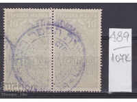 107K489 / Bulgaria 1920 10 st Jewish Heraldic stamp
