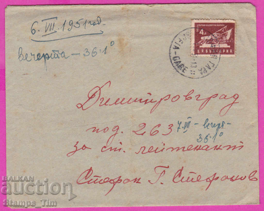 Auction 271081 / Bulgaria envelope 1951 Sofia station - Dimitrovgrad Truck Auction 271081 / Bulgaria envelope 1951 Sofia station - Dimitrovgrad Truck