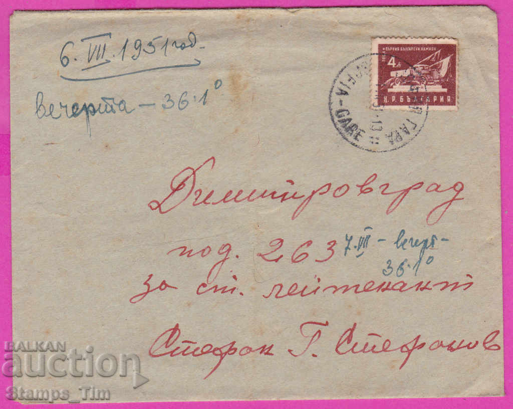 271081 / φάκελος της Βουλγαρίας 1951 σταθμός Σόφιας - φορτηγό Dimitrovgrad