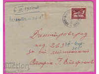 271081 / Bulgaria envelope 1951 Sofia station - Dimitrovgrad Truck