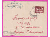 271082 / Bulgaria envelope 1951 Sofia station - Dimitrovgrad Truck