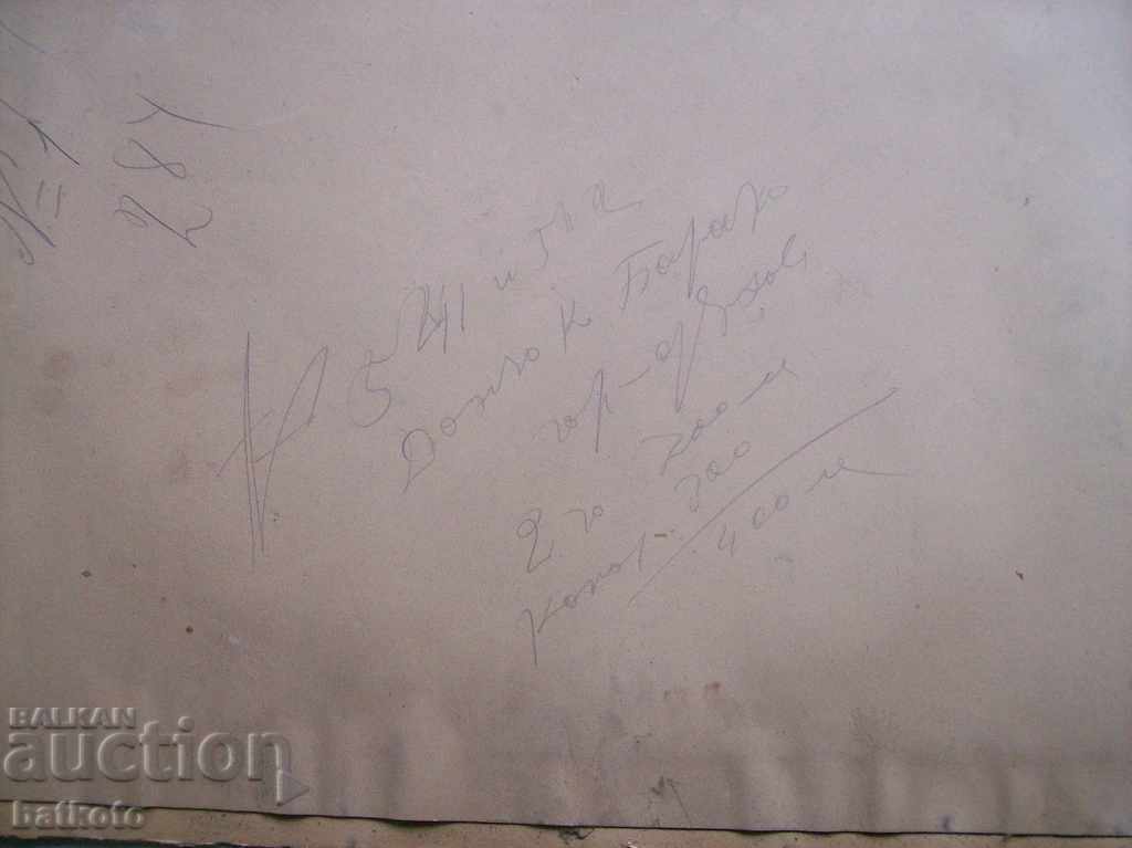 Large old portrait, photo - cardboard 65/51 cm with inscription on the back with price 42.00 BGN | € 21.47 Large old portrait, photo - cardboard 65/51 cm with inscription on the back with price 42.00 BGN | € 21.47