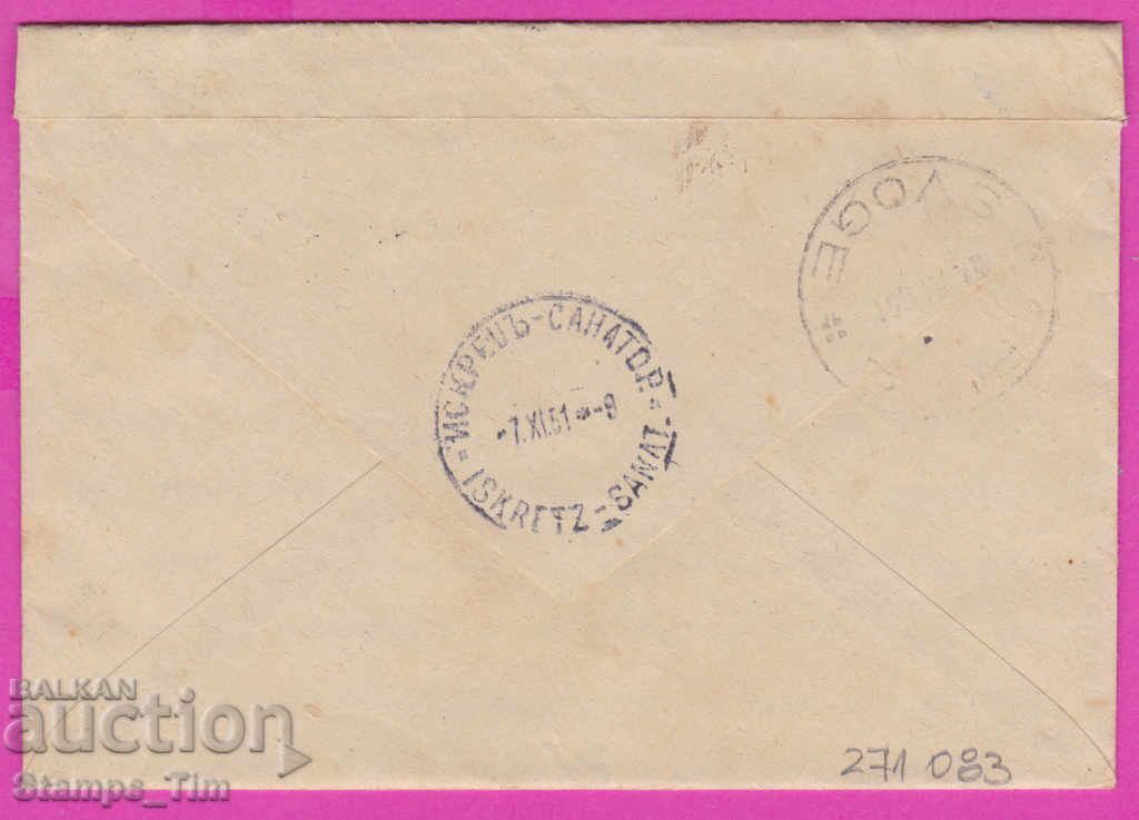 271083 / Bulgaria envelope 1951 Svishtov Iskrets Sanatorium Svoge with price 0.90 BGN | € 0.46 271083 / Bulgaria envelope 1951 Svishtov Iskrets Sanatorium Svoge with price 0.90 BGN | € 0.46