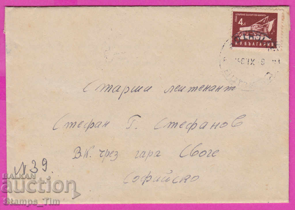 271083 / Bulgaria envelope 1951 Svishtov Iskrets Sanatorium Svoge
