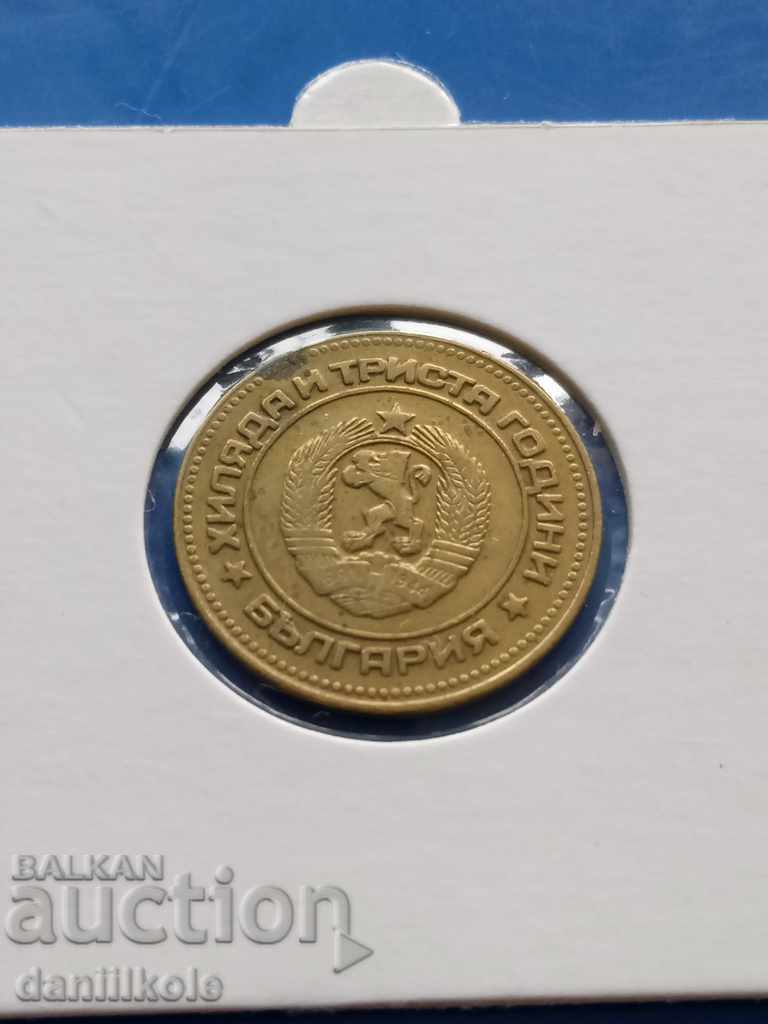 *$*Y*$* БЪЛГАРИЯ 5 СТОТИНКИ 1981 ГОДИНА - aUNC *$*Y*$* - 6