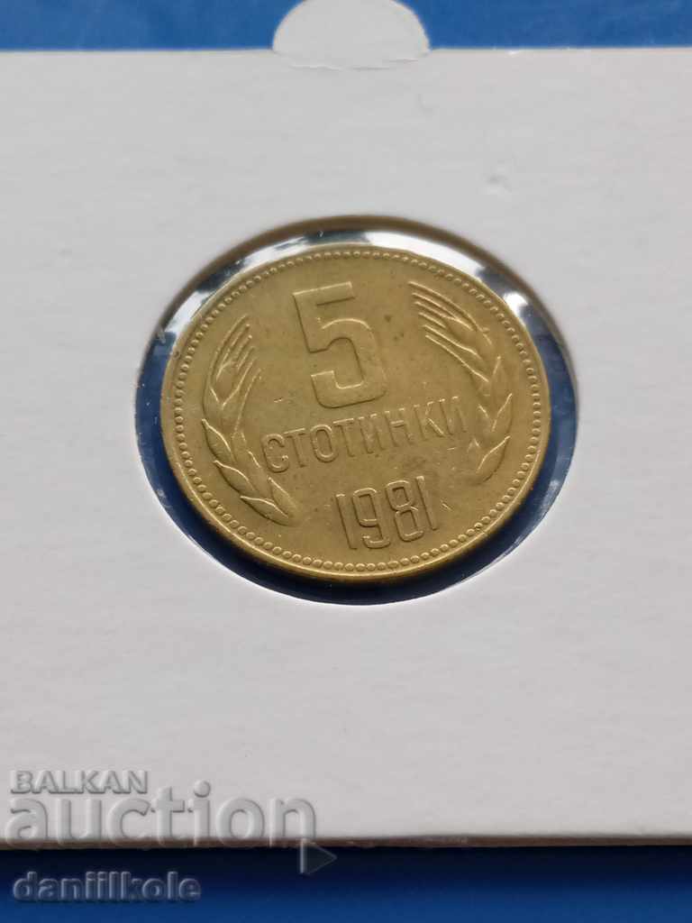 *$*Y*$* БЪЛГАРИЯ 5 СТОТИНКИ 1981 ГОДИНА - aUNC *$*Y*$*