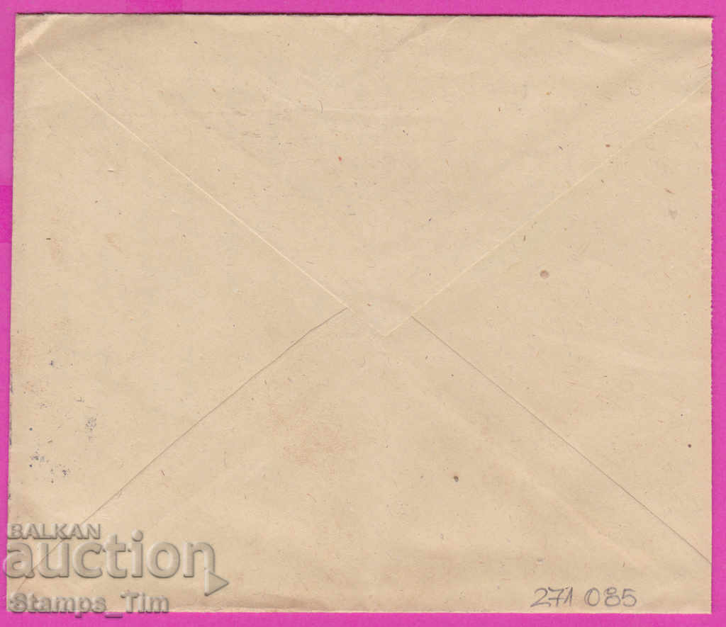 271085 / Bulgaria envelope 1948 Sofia C - Gabrovo Post Office with price 1.00 BGN | € 0.51 271085 / Bulgaria envelope 1948 Sofia C - Gabrovo Post Office with price 1.00 BGN | € 0.51