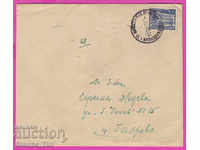 271085 / Bulgaria envelope 1948 Sofia C - Gabrovo Post Office