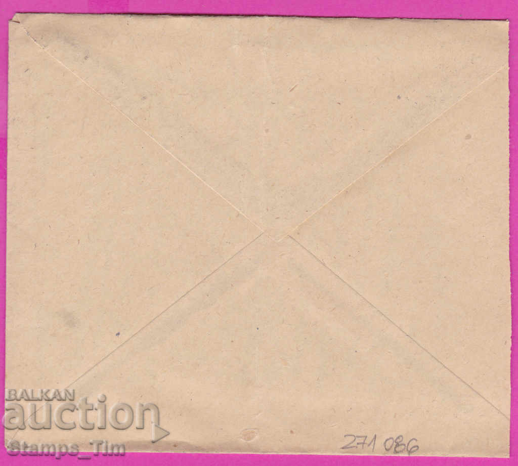 271086 / Bulgaria envelope 1948 Sofia station Gabrovo Mineral baths with price 0.60 BGN | € 0.31 271086 / Bulgaria envelope 1948 Sofia station Gabrovo Mineral baths with price 0.60 BGN | € 0.31