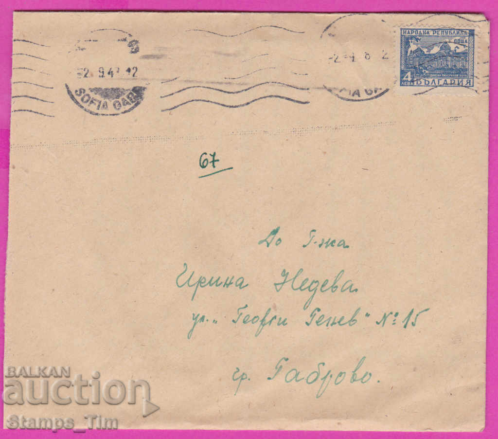 Auction 271086 / Bulgaria envelope 1948 Sofia station Gabrovo Mineral baths Auction 271086 / Bulgaria envelope 1948 Sofia station Gabrovo Mineral baths