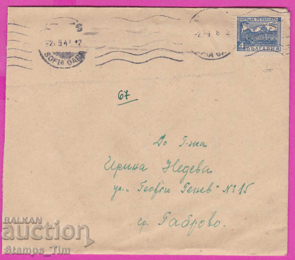 271086 / Bulgaria envelope 1948 Sofia station Gabrovo Mineral baths