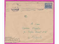 271086 / Bulgaria envelope 1948 Sofia station Gabrovo Mineral baths