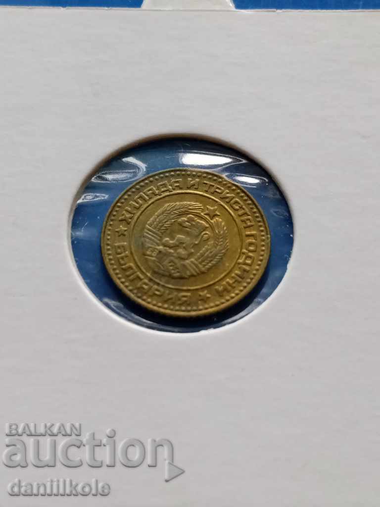 Delivery of * $ * Y * $ * BULGARIA 1 HUNDRED YEAR 1981 - aUNC * $ * Y * $ * Delivery of * $ * Y * $ * BULGARIA 1 HUNDRED YEAR 1981 - aUNC * $ * Y * $ *