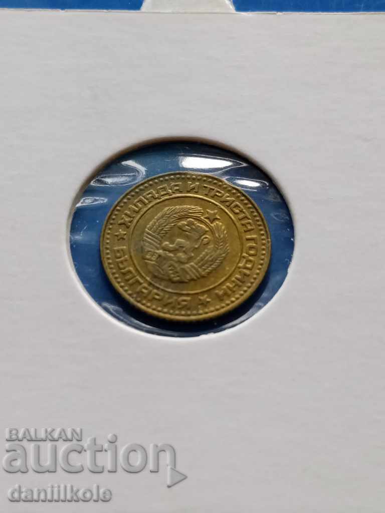 * $ * Y * $ * BULGARIA 1 HUNDRED YEAR 1981 - aUNC * $ * Y * $ * - 5 * $ * Y * $ * BULGARIA 1 HUNDRED YEAR 1981 - aUNC * $ * Y * $ * - 5