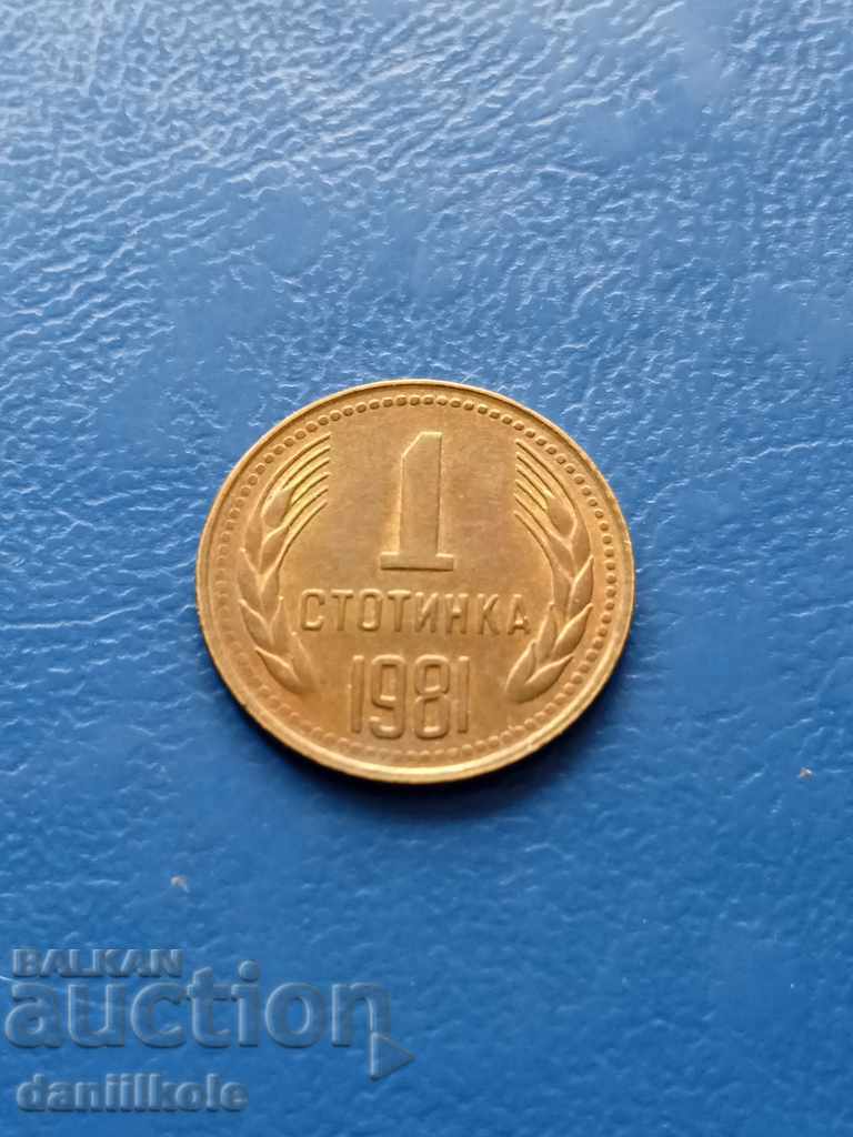 Delivery of *$*Y*$* BULGARIA 1 STOTINKA 1981 - aUNC *$*Y*$* Delivery of *$*Y*$* BULGARIA 1 STOTINKA 1981 - aUNC *$*Y*$*