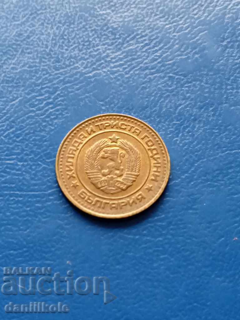 *$*Y*$* БЪЛГАРИЯ 1 СТОТИНКА 1981 ГОДИНА - aUNC *$*Y*$* - 5 *$*Y*$* БЪЛГАРИЯ 1 СТОТИНКА 1981 ГОДИНА - aUNC *$*Y*$* - 5